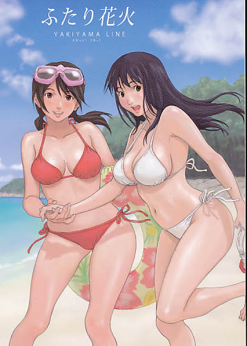 ふたり花火