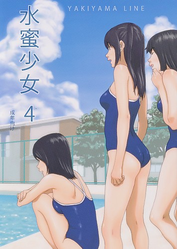 水蜜少女 4