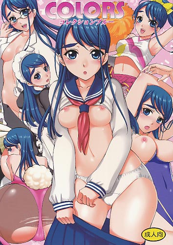 COLORS コレクションブルー