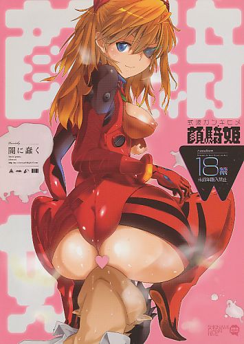 式波ガンキヒメ