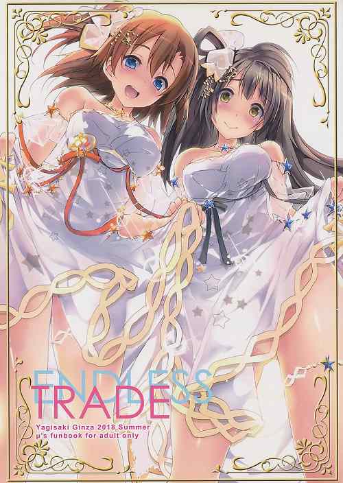 ENDLESS TRADE
