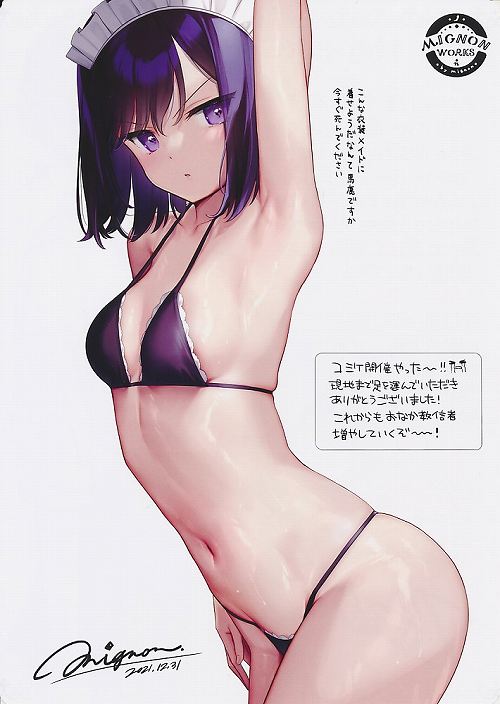 C99　でらうえあ＆mignon　合同ペーパー