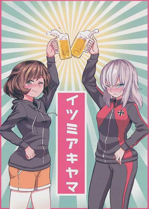 イツミアキヤマ