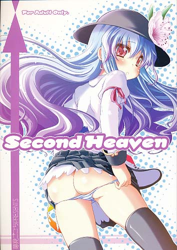 SecondHeaven