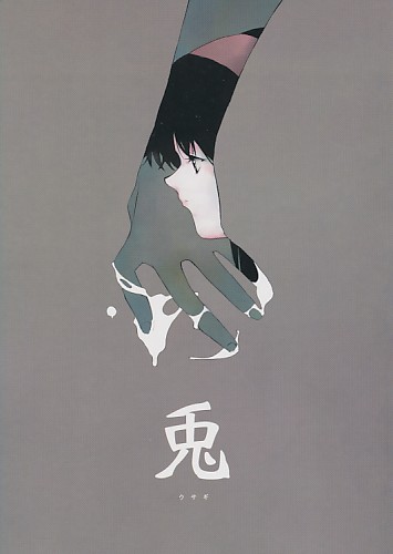 兎