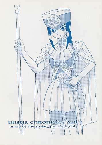 LILISTIA CHRONICLE EX:VOL.2