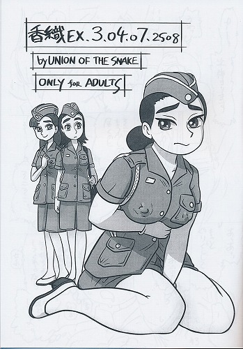 香織EX.3.04.07.2508