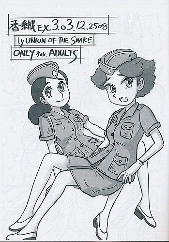 香織EX.3.03.12.2508