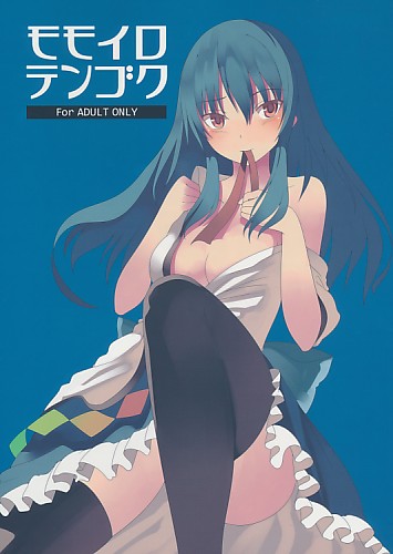 モモイロテンゴク