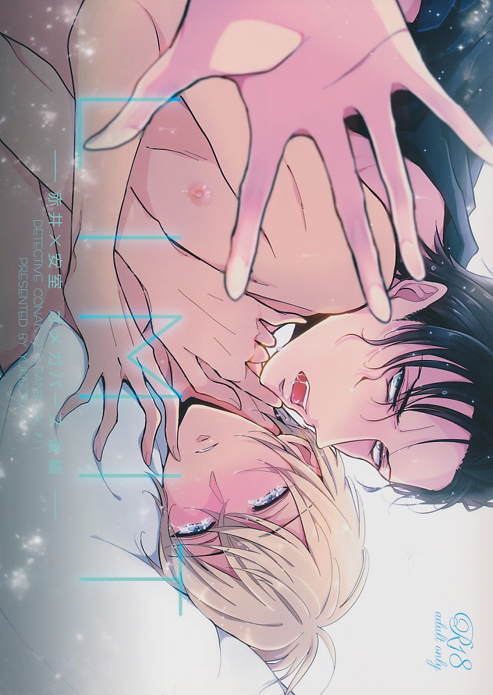 LIMIT 後編
