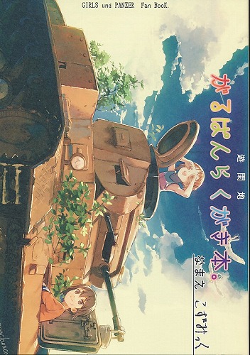 がるぱんらくがき本。