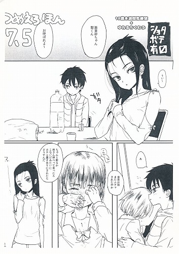 つめえろほん 7.5