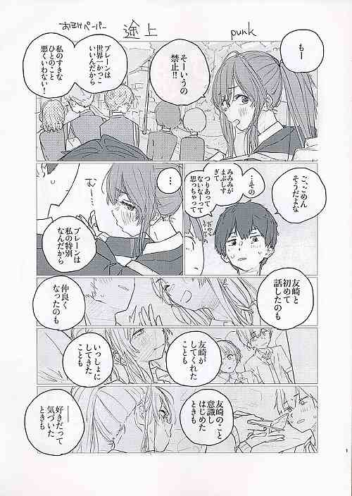 おまけペーパー　途上