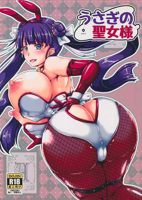 うさぎの聖女様