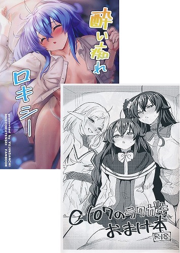 C107・２点セット　YUJINさん家