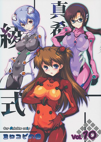 ヨロコビの国 Vol.10