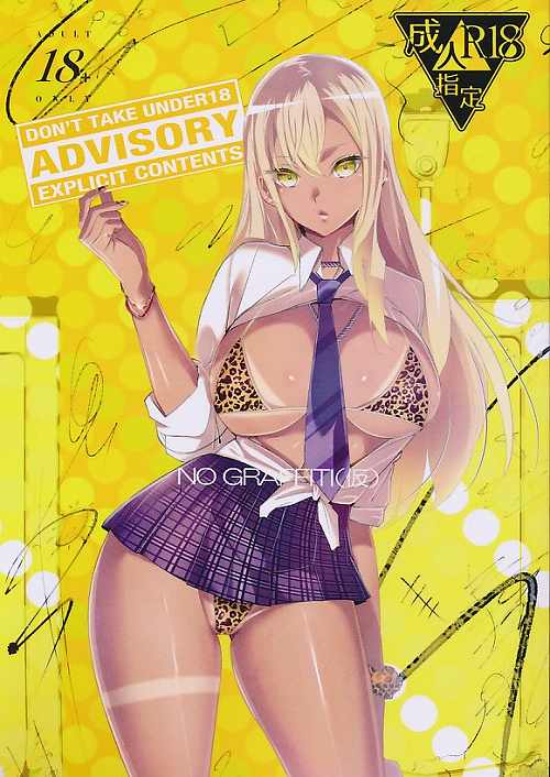 NO GRAFFITI （仮）