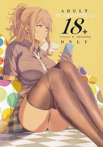 NO GRAFFITI 04
