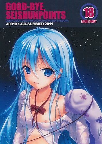 GOOD-BYE SEISHUNPOINTS