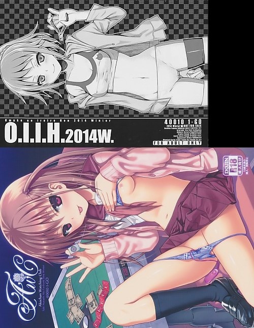 C87 2点セット(AWC Akochan Watching Club+O.I.I.H.2014W.)