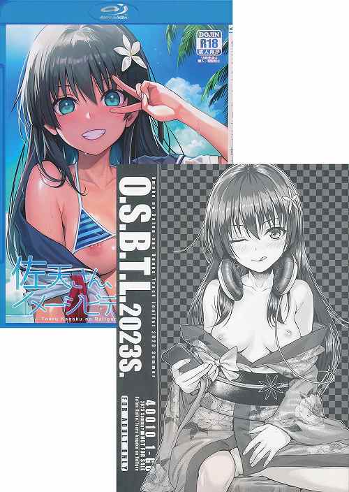 コミケ102・2点セット( 佐天さん、イメージビデオを撮る夏 / O.S.B.T.L.2023S. )