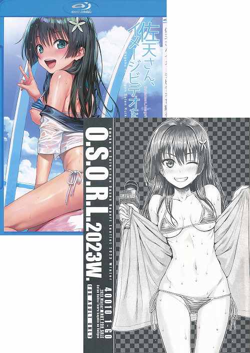 C103・2点セット(佐天さん、イメージビデオを撮る 冬 + O.S.B.T.L.2023W.)