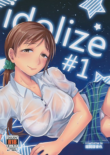 idolize #1