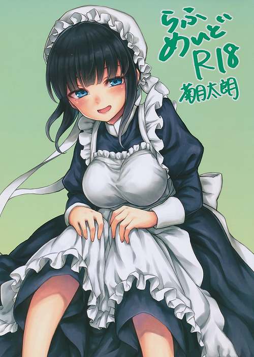 らふめいど　R18