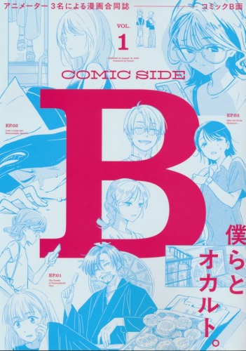 コミックB面