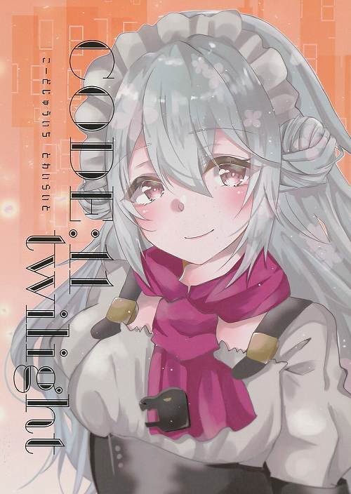 CODE 11 twilight