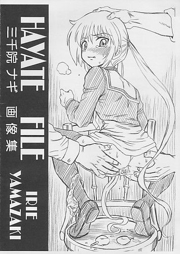 HAYATE FILE 三千院ナギ 画像集
