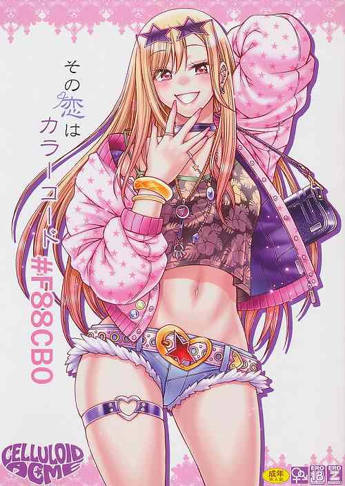 その恋はカラーコード　＃F88CB0