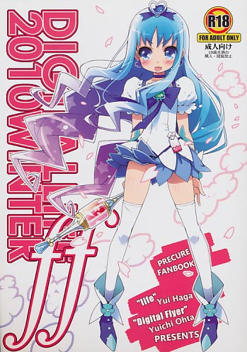 DIGITAL LIFE 2010 WINTER ff