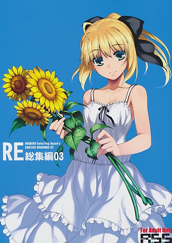 RE 総集編 03