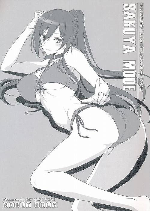 SAKUYA MODE