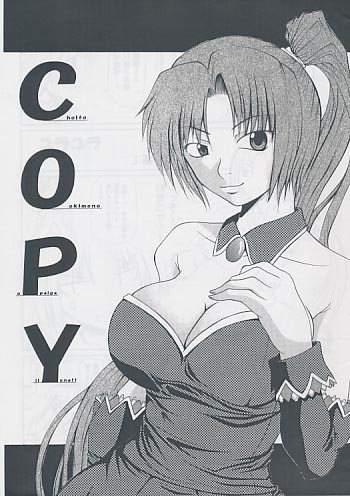 COPY