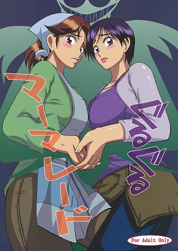 ぐるぐるマーマレード