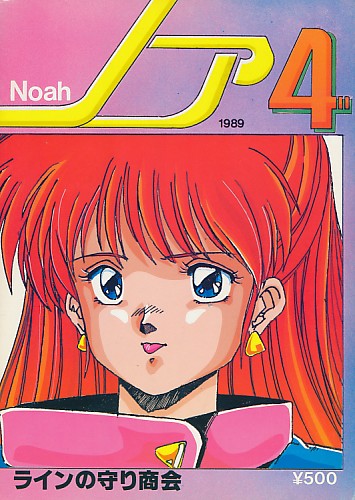 Noah ノア 4