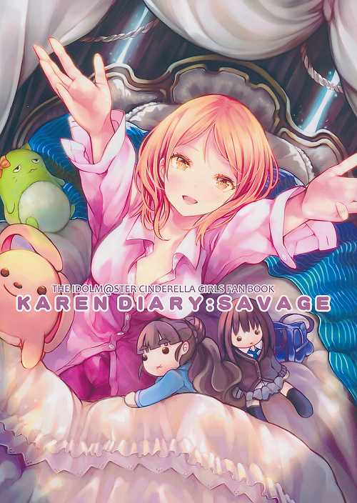 KAREN DIARY　SAVAGE