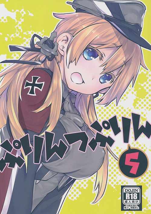 ぷりんつぷりん 5