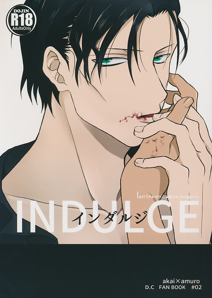 INDULGE インダルジ