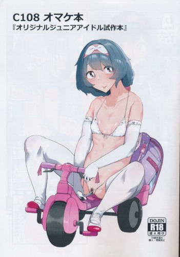 C108オマケ本