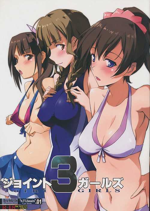 ジョイント3ガールズ