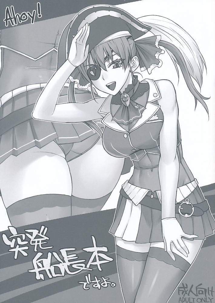 突発船長本ですよ。