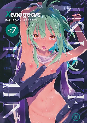 Xenogearsのエロいラクガキ本 Part7