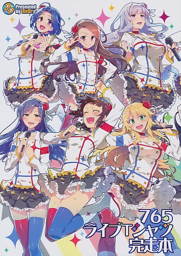 765ライブTシャツ完走本