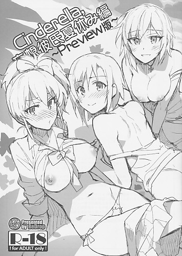 Cinderella 妄想彼氏夏休み編 ~Preview版~