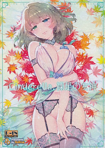 Cinderella 裸足の女神