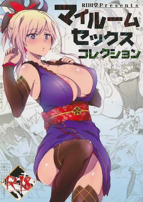 マイルーム セックス コレクション