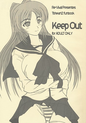 Keep Out